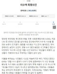 날조로 드러난 ‘이수역 사건’ 논란만 남겼다 - 오픈이슈갤러리 - 인벤 날조로 드러난 ‘이수역 사건’ 논란만 남겼다 - 오픈이슈갤러리