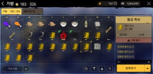 황금족보 옵 | 듀랑고 인벤