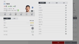 피파 온라인4 인벤 : 하향 패치후 19축협 지동원 희망스텟 - 피파 온라인4 인벤 자유게시판