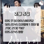 설날특선영화 - 오픈이슈갤러리 - 인벤 설날특선영화 - 오픈이슈갤러리