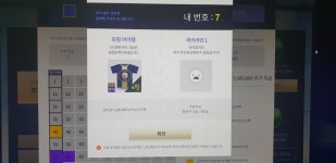피파 온라인4 인벤 : 럭키세븐 - 피파 온라인4 인벤 자유게시판