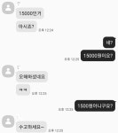 피파 온라인4 인벤 : ㅋㅋㅋㅋㅋ김영원 1.5래요 1500원아니구 15000원 ㅋㅋ - 피파 온라인4 인벤 쿠폰 공유 게시판