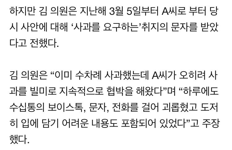 박수홍, 협박 혐의 부인 발표에 법적 대응 검토