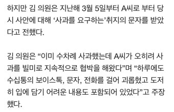 김정우 의원 성추행 혐의 경찰 피소…김정우 “사과 빌미로 협박” 맞고소 - 오픈이슈갤러리 - 인벤 김정우 의원 성추행 혐의 경찰 피소…김정우...