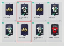 피파 온라인4 인벤 : PC방 보상 창렬 - 피파 온라인4 인벤 자유게시판