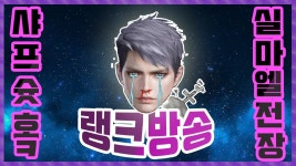 로스트아크 인벤 : 안녕하세여 540 랭크호크입니다 - 로스트아크 인벤 호크아이 게시판