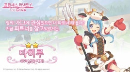 마히루, 자주 거리에서 라이브를 하는 만담꾼 | 프리코네R 인벤
