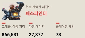 에이펙스 레전드 인벤 : 패스파인더 짚라인 용도 - 에이펙스 레전드 인벤 자유 게시판