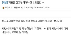고소미 진행상황 - 오픈이슈갤러리 - 인벤 고소미 진행상황 - 오픈이슈갤러리