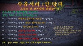 주유/한강성총타 한연맹 인에서 가족모셔요 | 천애 인벤