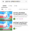금왕(무극)★광혜원☆대소★(레이드 단톡방) | 포켓몬 고 인벤