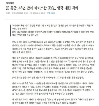 요즘 상황 심각한 인도와 파키스탄 - 오픈이슈갤러리 - 인벤 요즘 상황 심각한 인도와 파키스탄 - 오픈이슈갤러리
