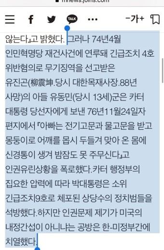 미 대통령을 움직인 한 통의 편지 - 오픈이슈갤러리 - 인벤 미 대통령을 움직인 한 통의 편지 - 오픈이슈갤러리