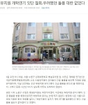 유치원 개학연기 잇단 철회..우려했던 돌봄 대란 없었다 - 오픈이슈갤러리 - 인벤 유치원 개학연기 잇단 철회..우려했던 돌봄 대란 없었다... 