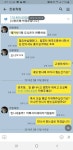 메이플스토리 인벤 : 지에스25가올린글 제대로 해명해드림 - 메이플스토리 인벤 자유게시판