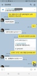 메이플스토리 인벤 : 지에스25가올린글 제대로 해명해드림 - 메이플스토리 인벤 자유게시판