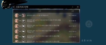 윤당약국 #3283 비매너유저 | 듀랑고 인벤