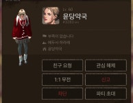 윤당약국 #3283 비매너유저 | 듀랑고 인벤