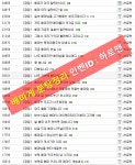 로스트아크 인벤 : 이분 차단하세요 - 로스트아크 인벤 기공사 게시판