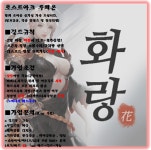 로스트아크 인벤 : ☆★ 화랑 ★☆ 515 ↑ 실마엘 즐기실분 - 로스트아크 인벤 길드 찾기/모집 게시판