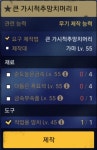 가시척추망치머리2 재료 입니다. | 듀랑고 인벤