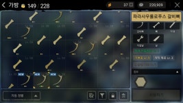 야생의 땅:듀랑고 인벤 : 58파라 가9작진 갈비팝니다 - 듀랑고 거래 게시판