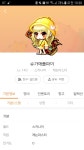 메이플스토리 인벤 : 주사위 리퀘 2일차 2번째 - 메이플스토리 인벤 자유게시판
