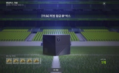 피파 온라인4 인벤 : PC방 15시간 비피 황금 박스 결과 - 피파 온라인4 인벤 자유게시판