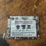 피파 온라인4 인벤 : GS25 도시락에 같이 딸려온 ....... - 피파 온라인4 인벤 자유게시판