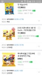 메이플스토리 인벤 : 너희들은 뭐가좋니 - 메이플스토리 인벤 자유게시판
