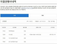 국민연금은 정말 주총에서 중립만 유지하고 의결권 행사를 안했을까. - 오픈이슈갤러리 - 인벤 국민연금은 정말 주총에서 중립만 유지하고 의결권... 