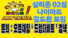 트라하 인벤 : [01] 실리온 2서버 나이아드 같이하실분 모이세요 ㅎㅎ - 트라하 인벤 서버 게시판