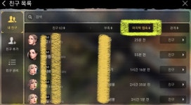 상아갑 검색과 친구창정리 소소팁 | 듀랑고 인벤