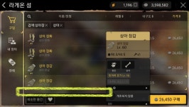 상아갑 검색과 친구창정리 소소팁 | 듀랑고 인벤