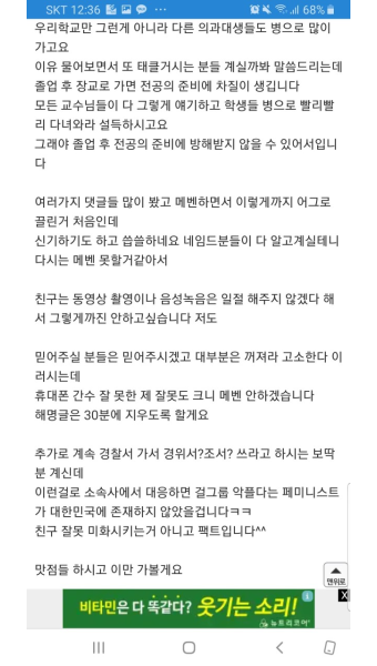 메이플스토리 인벤 : 의대생에 여친있다며 헛소리 싸지르는글 - 메이플스토리 인벤 자유게시판