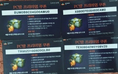 로스트아크 인벤 : PC방이벤트쿠폰(배틀아이템선택상자5개) - 로스트아크 인벤 자유 게시판