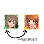 치히로 씨의 타입에 대한 이모저모... | 아이마스 인벤