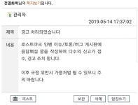 나 전열화학인데 색드립쳤다고 렙따 당해서 아디 새로 팜 (인증추가) | 로아 인벤