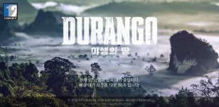 야생의 땅:듀랑고 인벤 : 퇴근하기 30분전에 듀랑고켜야지 - 야생의땅 듀랑고 인벤 게시판