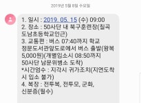 2019 예비군 복지현황 | 메이플 인벤