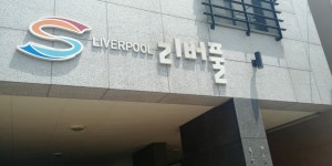 피파 온라인4 인벤 : 진성콥? - 피파 온라인4 인벤 자유게시판