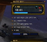 왕노다지 광산 6단. 저단이라고 너무하네요(한번만 읽어주세요) | 와우 인벤