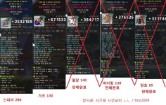 메이플스토리 인벤 : [크로아]22성아케인스피어 / 17성아케인가즈 / 위윌 / 공3퍼 / 쌍레 / 극추옵 - 메이플스토리 인벤 사고팔고 게시판