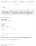9시뉴스 ㅋㅋ대림동 보도 청원 올라감 ㅋㅋ - 오픈이슈갤러리 - 인벤 9시뉴스 ㅋㅋ대림동 보도 청원 올라감 ㅋㅋ - 오픈이슈갤러리