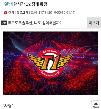 리그오브레전드 인벤 : 조은정 열애기사에 그팬들 반응 - LoL/e스포츠 이야기 게시판
