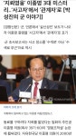 사고자에서 관계자로.. - 오픈이슈갤러리 - 인벤 지뢰영웅 이종명 3대 미스터리..사고자에서 관계자로.. - 오픈이슈갤러리