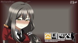 헬리안 | 소녀전선 인벤