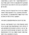 식약처, 코오롱생명과학 인보사 허가취소·형사고발 - 오픈이슈갤러리 - 인벤 식약처, 코오롱생명과학 인보사 허가취소·형사고발... 