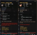 피시방 장비 보스템 옵션 비교 | 검은사막 인벤