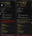 피시방 장비 보스템 옵션 비교 | 검은사막 인벤